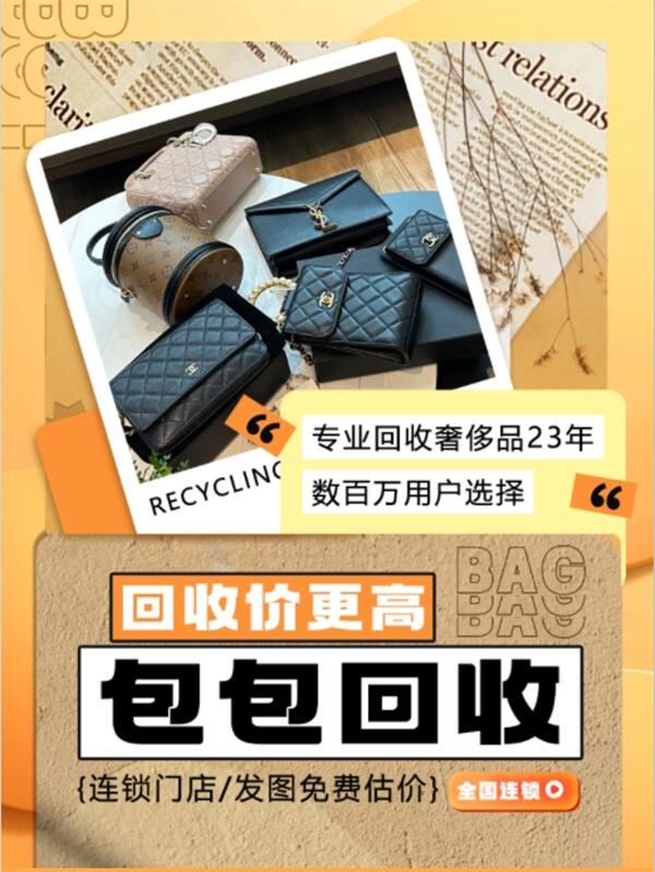 罗城县回收包包