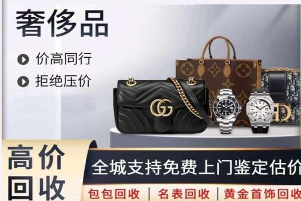 罗城县回收名表